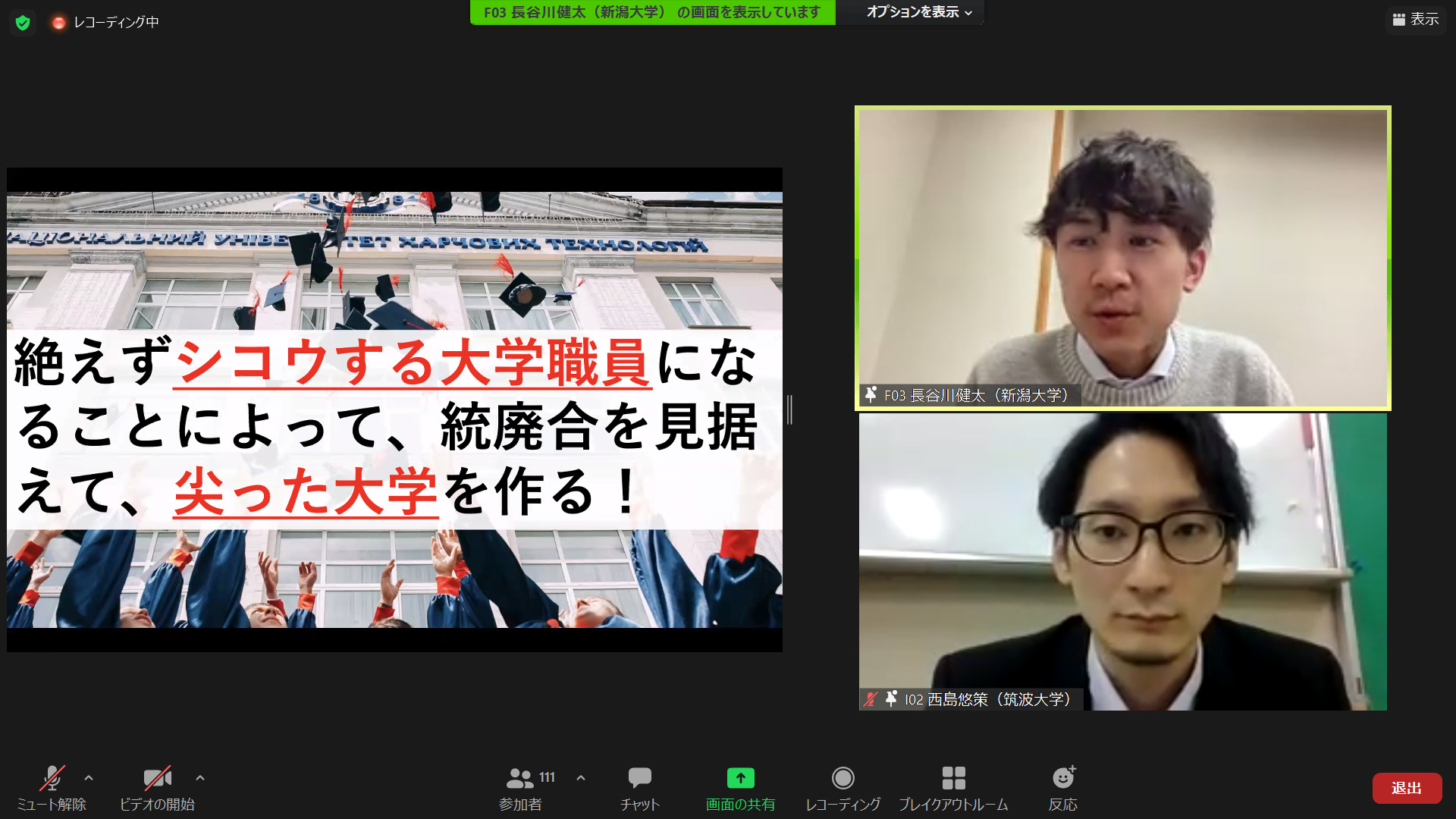 グループ発表の様子